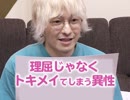  しみたんヌーボー〜乙女の告白〜［12］