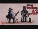 いきなりやってみるBloodborne part63