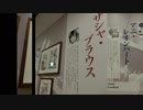 進撃の巨人展Finalで撮った写真