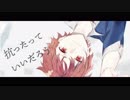 アイデンティティ 歌ってみたです。 【のきろ】