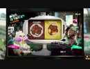 [Splatoon2]第２３回フェス 結果発表