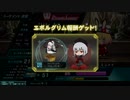 【QMAXV】ネタデッキ研究会2