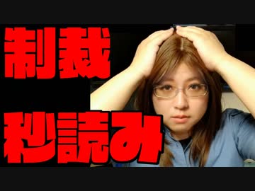 三菱重工　差し押さえ資産売却手続きへ　河野外務大臣「企業実害あれば措置」と牽制するも、韓国側は無視
