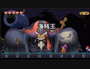 【エンディングコレクション】シャンティ 海賊の呪い 真エンド