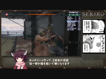 【TA】SEKIRO 隻狼 修羅END バグなし 32:31 前半【世界2位】
