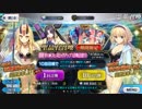 FGOガチャ「復刻サバ★フェスピックアップ1召喚」その１