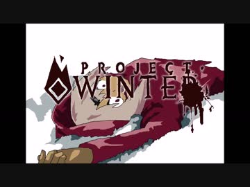 手描きproject winter 雪山の惨劇