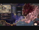 【Crusader Kings2】アレラーミチ家の歴史 Part41