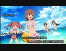 【とあるIF】イベント「とある浜辺の常夏楽園」【とある魔術の禁書目録幻想収束】