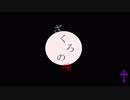 【GUMI】ざくろの味【オリジナル】