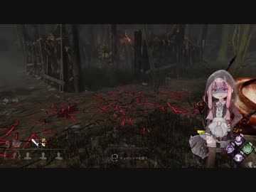 心の折れそうな琴葉茜のDbd その34