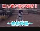 【第五人格】高みを目指す第五人格　part21【IdentityⅤ】【アイデンティティファイブ】