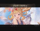 【グラブル】世界で一番かわいい水着試着【VSアテナ】