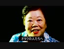 オタクよ、行動するな
