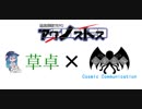 【惑星探索TRPGアグノストス】救いの光を求めて part1【実卓リプレイ】