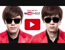 YouTubeテーマソング ボーカル抽出