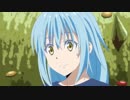 転生したらスライムだった件 サラサラ～♪サラサラのサラサ～♪