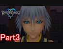 既プレイのためのキングダムハーツPart3
