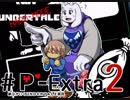 【実況プレイ】ハードモード！納豆がさらにいく　Undertale　#Extra2
