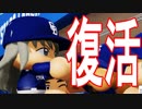 【パワプロ2018】#62 クローン復活！ブラックから復活祝いも！？【最強二刀流マイライフ・ゆっくり実況】