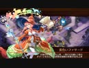 真・武神降臨!藤堂高虎 超難 戦功2 終盤のみ Lv.68-89