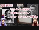 【ゆっくり解説】発達障害⑥『アスペルガー症候群と自閉症スペクトラム／ハンス・アスペルガーの運命』