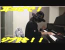 思い出のマーニー「Fine On The Outside」をピアノで弾いてみた