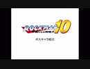 【実況 ロックマン10】 宇宙からの脅威!! part9