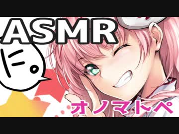 【ASMR】こそこそオノマトペを囁く【健全】