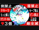 【どんどん縛る風のタクトpart7】今更ながらやらせていただきます。GC版ゼルダの伝説風のタクト縛り実況。