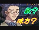 【実況】入り込みすぎる男が空の軌跡FCの物語を全力で楽しむ part20
