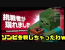 挑　戦　者　が　現　れ　た【橙】