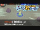 ポケモン超不思議のダンジョン実況プレイpart185