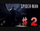 【実況】PS4最新爽快アクションゲーム スパイダーマン初見プレイpart2【Marvel's Spider-Man】