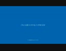 【Windows10】インストール