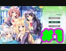 【実況】若葉色のカルテット -体験版-　#1【エロゲ】