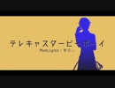【人力文アル】坂l口安l吾でテlレキlャスlターlビーlボーlイ