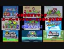 40過ぎのオッサンがスーパーマリオシリーズを追いかけ実況 中間ポイント－１