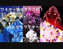 【PSO2】ワイヤー強化きたこれ！【VOICEROID】