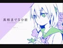 【真相まで５分前】チョコ好きの男がコンビニでナンパします【単発/前編】