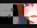 【巡音るか/鏡音りん】　IYA A IYA/堀圭祐
