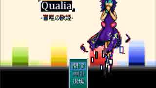 【Qualia-盲唖の歌姫-】電脳の歌姫の物語【プレイ動画】part1