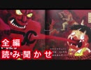 いちにちじごく　絵本　読み聞かせ
