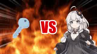 あかりちゃんVS家の鍵