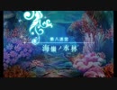 せかくろにトライ ★実況プレイ Part96