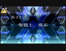 【ゆっくり実況】のんびりとスーパーロボット対戦Tをプレイpart32
