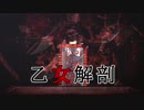 【MMD艦これ】初月で乙女解剖【原曲Ver】