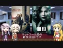ゆかりとマキとONEが海外ドラマを語る日々 #40