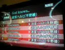 【騒音】馬鹿な大学生20歳♂が今頃、God knows...歌ってみた