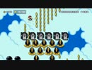 マリオメーカー２の面白いステージを紹介したい。その5